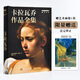 【TASCHEN】【世界圖書(shū)館】 卡拉瓦喬作品全集 塔森 進(jìn)口原版圖書(shū)