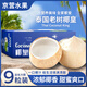 愛鮮摘農(nóng)場 金獎·泰國進口椰青【JD直發(fā)】椰皇水果去皮青椰香水奶椰子端午 9個裝 奶香椰皇 單果400g+
