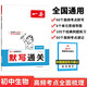 一本初中生物學(xué)默寫通關(guān) 2025版基礎(chǔ)知識大全思維導(dǎo)圖速記中考高頻考點(diǎn)七八九年級重點(diǎn)知識手冊總復(fù)習(xí)
