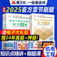 建工社庫(kù)房直發(fā)】2025一級(jí)建造師章節(jié)必刷題 2025一級(jí)建造師習(xí)題集一建教材配套章節(jié)練習(xí)題 一建復(fù)習(xí)題集 新版一級(jí)建造師考試輔導(dǎo)用書(shū)一級(jí)建造師復(fù)習(xí)題集 教材配套練習(xí)題 2025官方章節(jié)習(xí)題集【機(jī)電全