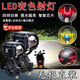 南枳摩托車射燈惡魔眼超亮外置電動(dòng)車射燈led爆閃燈雙透鏡激光小鋼炮 藍(lán)魔眼射燈【一對(duì)裝】 【藍(lán)尾燈+爆閃+開關(guān)配件】