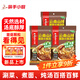 海底撈火鍋底料 涮牛羊肉調料 麻辣清湯番茄火鍋底料 家庭聚餐 一料多用 云南山珍菌菇火鍋底料135g*3