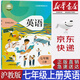 【新華書(shū)店正版】2025新版上海版滬教版7七年級(jí)上冊(cè)書(shū)英語(yǔ)課本教材7七上英語(yǔ)教材學(xué)生用書(shū)滬教版初一上冊(cè)英語(yǔ)書(shū)上海教育出版
