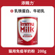 添賜力貓咪羊奶粉牛初乳新生懷孕后幼貓營(yíng)養(yǎng)膏免疫膏乳鐵蛋白術(shù)后補(bǔ)充劑 免疫營(yíng)養(yǎng)奶粉【200g】