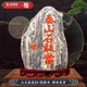 泰山老奶奶泰山石敢當(dāng)原石安鎮(zhèn)宅刻字陽(yáng)石客廳辦公室內(nèi)書房風(fēng)水靠山石頭擺件 泰山石--石敢當(dāng)立式高度22-25厘米