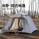 狼行者戶外帳篷3-4人公園速開大門廳全自動速開免搭建露營休閑防曬防風(fēng)