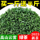 香茗鮮2025新茶綠茶茶葉特級高山云霧綠茶明前春茶濃香耐泡茶袋裝 高山云霧綠茶 共750克