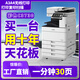 商用C5560 C3530 打印機復(fù)印機一體機大型a3a4激光雙面無線95成新 佳能C3730(高端新款）30頁每分鐘