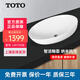 TOTO臺上盆LW1705B家用陶瓷橢圓形智潔桌上式洗臉盆衛(wèi)生間洗手盆(07) LW1705B桌上盆長550mm*寬380mm