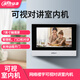 dahua大華門禁可視對(duì)講室內(nèi)機(jī) 觸摸屏數(shù)字雙向?qū)χv 手機(jī)遠(yuǎn)程語(yǔ)音對(duì)講開(kāi)門別墅樓宇系統(tǒng)室內(nèi)分機(jī) DH-VTH352L【7寸白色】