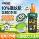家德寶（JIADEBAO）驅蚊噴霧100ml+紫草膏12g 戶(hù)外驅蚊液防蚊花露水 舒緩止草膏瘙癢
