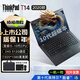 聯想Thinkpad T480T490T14s 輕薄獨顯便攜商務辦公游戲本 9成新二手筆記本電腦 T14 i5十代 24G 512G固態超極本95新