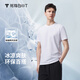 拇指白小T涼感冰玉短袖T恤男女圓領(lǐng)純色打底衫春新款體恤 皓白 3XL
