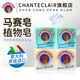 大公雞管家（CHANTE CLAIR）馬賽洗衣皂 植物洗衣皂手工皂 嬰兒寶寶內衣內褲專(zhuān)用皂 組合裝300g*4塊