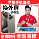 【免費(fèi)取送】iPhone蘋果換電池?fù)Q屏服務(wù)屏幕維修換新更換外屏維修 手機(jī)維修 咨詢在線客服 換外屏 免費(fèi)上門取送