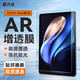 膜力佳適用于vivopad5pro平板膜pad2ar膜11寸屏幕膜3pro類(lèi)紙膜iqoopad高清非鋼化膜VIVOpadair保護(hù)屏幕 【8K超清增透AR膜】 vivo Pad5 Pro