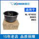 ZOJIRUSHI象印日本象印電飯煲內(nèi)膽 內(nèi)鍋B536 B504 B518 B517原裝配件 象印電飯煲內(nèi)膽-B536-NL-BTH05C