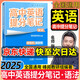 【自選】張雪峰高中生多元升學(xué)規(guī)劃指南張雪峰提分筆記高中正版授權(quán)源作文張雪峰2025-2026高考志愿填報峰閱教研團隊手把手教你穩(wěn)就業(yè)手把手教你報?？?【張雪峰高中語法提分筆記】英語
