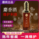 霸統高濃縮純正麝香酒小藥正品黑坑鯽鯉草鳊青魚(yú)滑口回鍋專(zhuān)用釣魚(yú)小藥 高濃度麝香酒（不添加增稠劑）