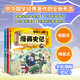 賽雷三分鐘漫畫(huà)史記1+2+3冊 有故事有趣味有品質(zhì)的全彩中國史系列 電影式場(chǎng)景式全彩漫畫(huà)《史記》 科普知識歷史百科中小學(xué)課外讀物暢銷(xiāo)西游記兒童文學(xué)經(jīng)典國學(xué) 賽雷三分鐘漫畫(huà)史記(1-3)