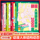 Q版動漫人體結(jié)構(gòu)動態(tài)2000例+動態(tài)造型+人物服飾造型+表情神態(tài)飛樂鳥游戲動漫繪畫教學(xué)手繪基礎(chǔ)動漫人體臨摹練習(xí)冊速寫素描臨摹圖集 【4冊】Q版動漫+服飾造型+表情神態(tài)+動態(tài)造型