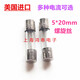 進口 惠威音響保險絲5X20 T800MA250V 5*20MM 保險管 T250MA T400MAL 250V 1個