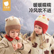 貝肽斯兒童帽子秋冬2025新款男童女童外出毛線(xiàn)帽寶寶針織護耳帽