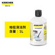 KARCHER德國卡赫 家用商用噴抽機(jī)puzzi8/1 puzzi10/1 系列專用配件 地毯織物清潔液1000ML