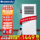 格力可移動(dòng)空調冷暖一體機1匹2p廚房臥室1.5匹免安裝排水窗機可獨立除濕無(wú)外機空調 1匹 單冷