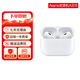 蘋果AirPods3無線藍牙耳機AirPods4主動降噪AirPodsPro2耳機 airpods pro2代【USB-C充電盒】 白色