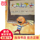 大衛上學(xué)去——清華附小推薦經(jīng)典繪本?。▎l(fā)童書(shū)館出品）