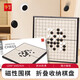華圣磁石圍棋小號13路玩具桌游兒童圍棋五子棋套裝F-4開(kāi)學(xué)必備禮物