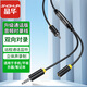 晶華3.5mm公對公對錄線(xiàn)遠程手機直播多方通話(huà)語(yǔ)音轉換音頻轉麥雙向內錄器互傳對接轉接音頻線(xiàn)1米A601C