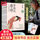 【當當】當當蔣勛說唐詩宋詞（全4冊）