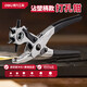 得力（deli）沾塑柄打孔鉗皮帶打孔器腰帶打眼打洞機(jī)沖孔神器 9英寸 DL1919B