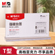 晨光（M&G）T型臺簽 橫式強磁吸附亞克力桌牌 會(huì )議席位卡 座位牌廣告展示牌220*110mm桌牌架ASC99336 單個(gè)裝