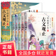 寫(xiě)給青少年的古文觀止全套5冊(cè)正版小古文小學(xué)初中高中注音詳解注釋版中學(xué)生經(jīng)典選讀中國(guó)古詩(shī)詞詩(shī)經(jīng)大全古文翻譯初高中古文觀止考點(diǎn)解析書(shū)