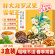 鮮豐春羅漢果胖大海雪梨茶枇杷72克*3盒清潤薄荷蒲公英甘草陳皮養(yǎng)生茶肺