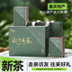 山城（shancheng）2026新茶禮盒包裝重慶特產(chǎn)永川秀芽茶葉綠茶頭采芽明前早春雨花茶 尚品秀芽/200克*1盒/蜀蕓頭采禮盒