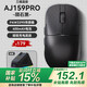 黑爵國(guó)補(bǔ)立減15%AJ159APEX三模游戲鼠標(biāo)星閃輕量化原相PAW3395/PAW3311無孔支持8K回報(bào)率磁吸充電底座 AJ159PRO黑色三模-PAW3395 官方標(biāo)配