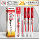 晨光文具 GP-1111動(dòng)力中性筆0.7mm頭學(xué)生用水筆加粗商務(wù)辦公簽字筆黑筆紅藍色大容量粗頭練字 3支紅色筆+1盒筆芯