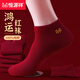 恒源祥酒紅色短襪子男士春秋薄款100%純棉本命年中老年人抗菌透氣防臭襪 3雙