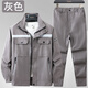 浩贏春秋加厚款純棉斜紋電焊防燙工作服套裝男建筑工地耐磨勞保服定制 637灰色純棉斜紋套裝（上衣+褲） XL (175) 130-150斤