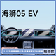 路透仕比亞迪海獅05EV中控屏幕鋼化膜保護貼膜汽車(chē)內裝飾用品改裝配件 05EV【導航高清鋼化膜】+【儀表+副駕TPU膜】