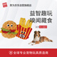 貴為（GiGwi）狗狗玩具中小型犬磨牙響紙發(fā)聲柯基毛絨磨牙耐咬拔河解悶寵物玩具
