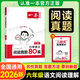 2026新版一本閱讀訓(xùn)練100篇小學(xué)語文同步閱讀理解專項(xiàng)訓(xùn)練二三四五六年級(jí)上下冊(cè)人教版每日一練小學(xué)生課內(nèi)課外閱讀題一百篇小升初123456年級(jí)培養(yǎng)閱讀習(xí)慣三段式答題模板技巧 一本閱讀真題80篇六年級(jí)