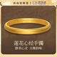 自由說久不掉色古法傳承仿沙金假金手鐲女鍍金手鏈五金仿真首飾金鐲子 心經(jīng)手鐲56MM