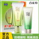 百雀羚防曬 美白防曬乳 SPF50+防御紫外線隔離潤白護膚品 美白防曬乳60g+潔面乳35g