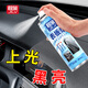 極旅表板蠟汽車專用內(nèi)飾鍍膜翻新還原劑塑料件上光保養(yǎng)儀表盤打蠟