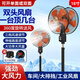 方帥雙頭電風(fēng)扇360度旋轉 雙向風(fēng)扇新款落地扇商用工業(yè)強力大風(fēng)力電扇 16寸橙色/旋鈕-雙面可單控/501#
